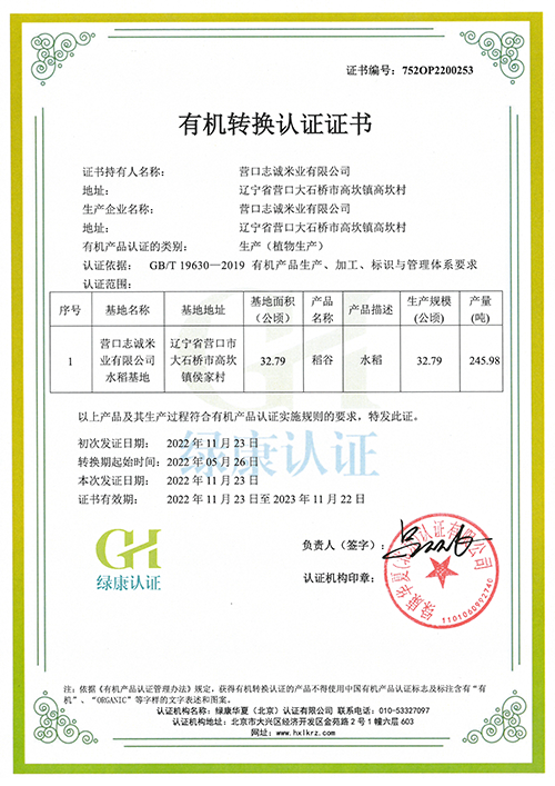环境治理系统认证证书.png